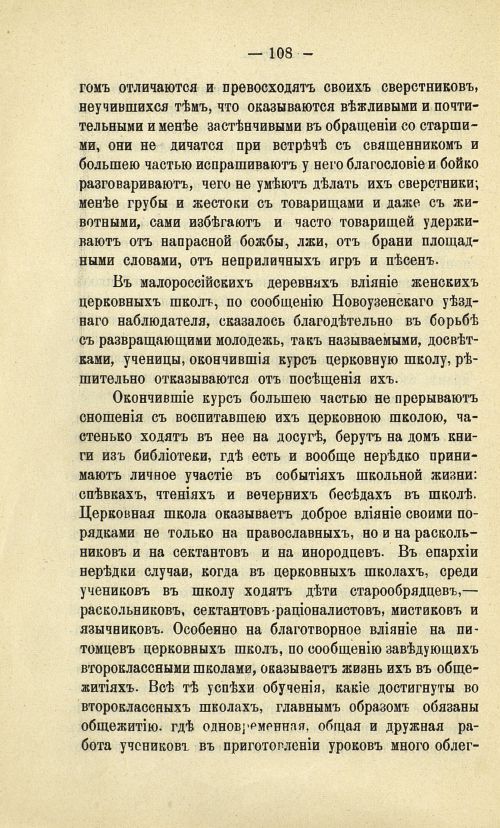 Страница 116