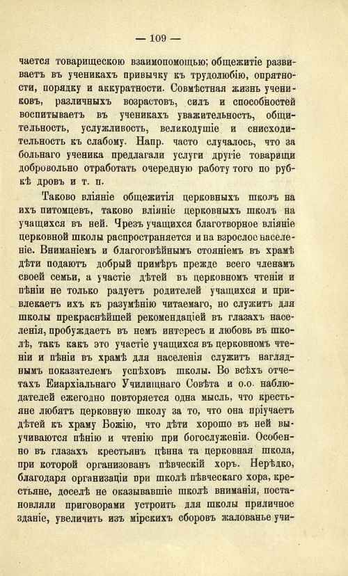 Страница 117