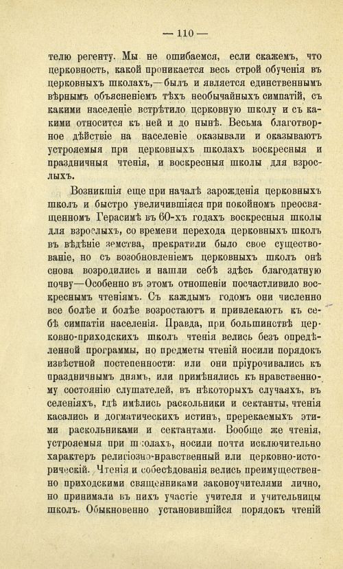 Страница 118