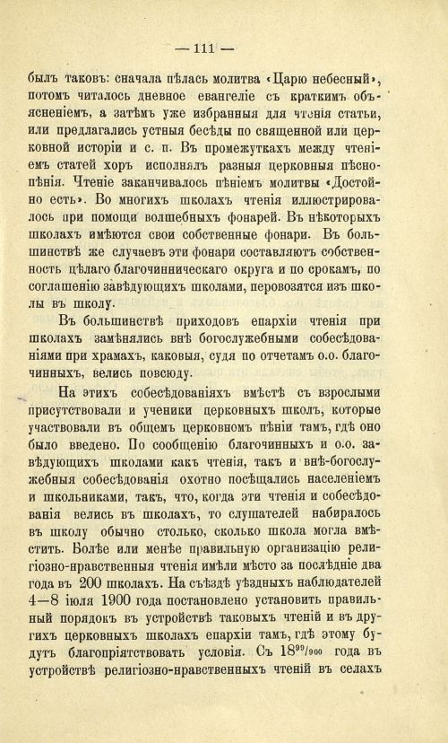 Страница 119