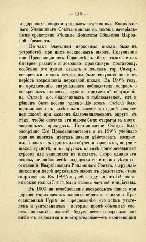 Страница 120