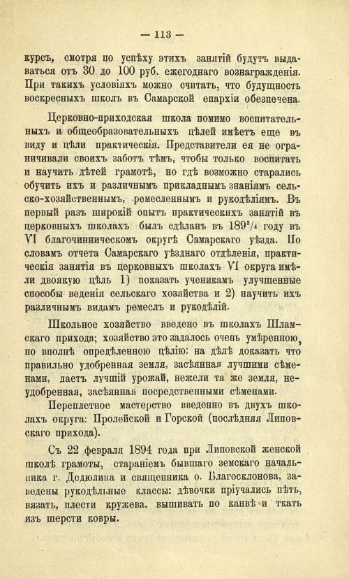 Страница 121