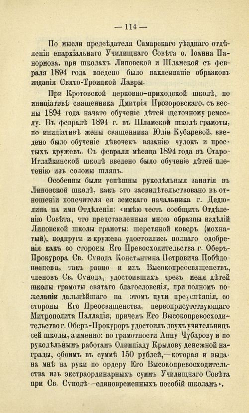 Страница 122