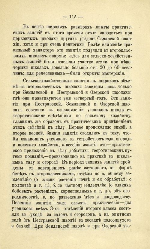 Страница 123