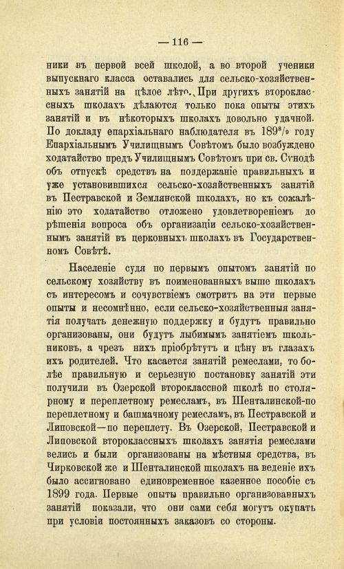 Страница 124