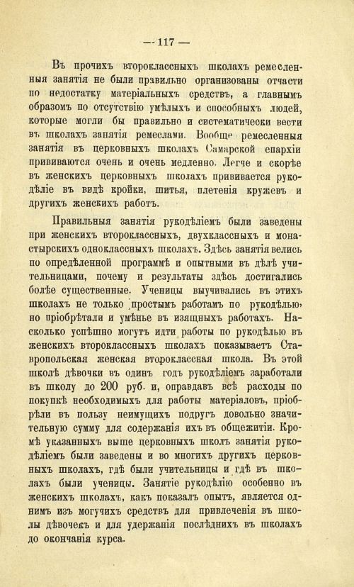 Страница 125