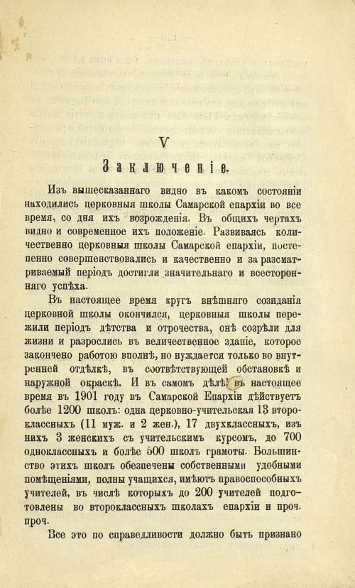 Страница 127
