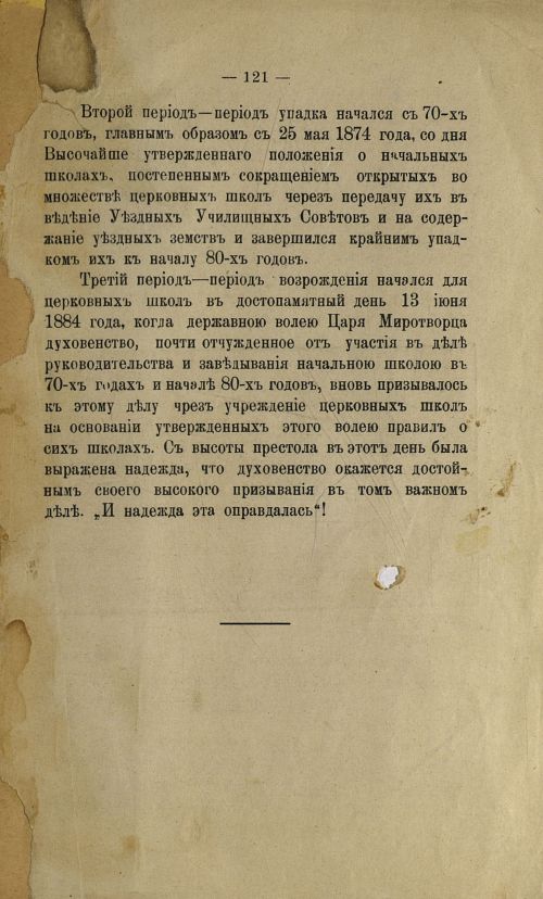 Страница 129