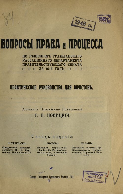 Страница 5