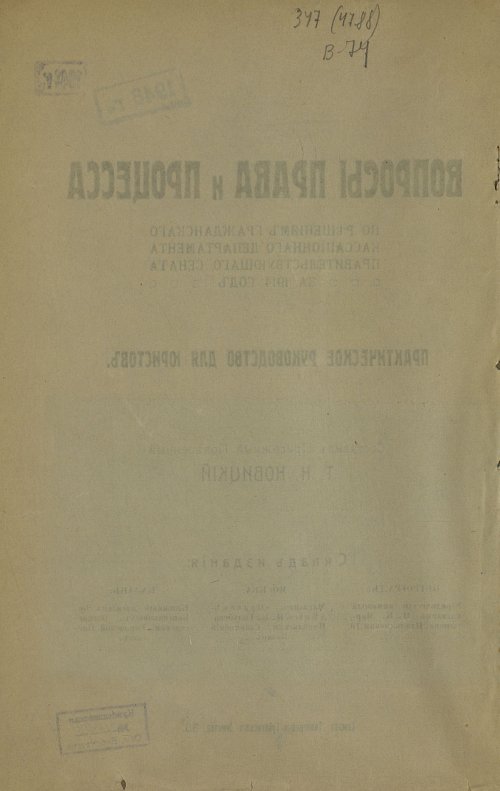 Страница 6