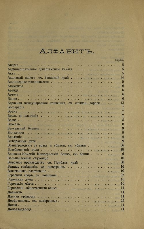 Страница 11