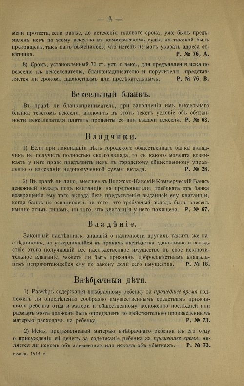 Страница 19