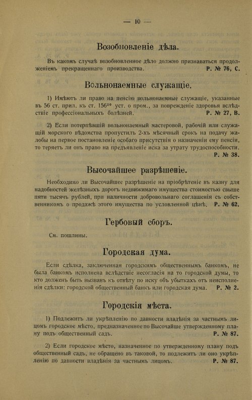 Страница 20