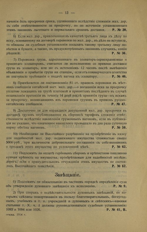 Страница 23
