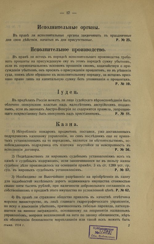 Страница 27