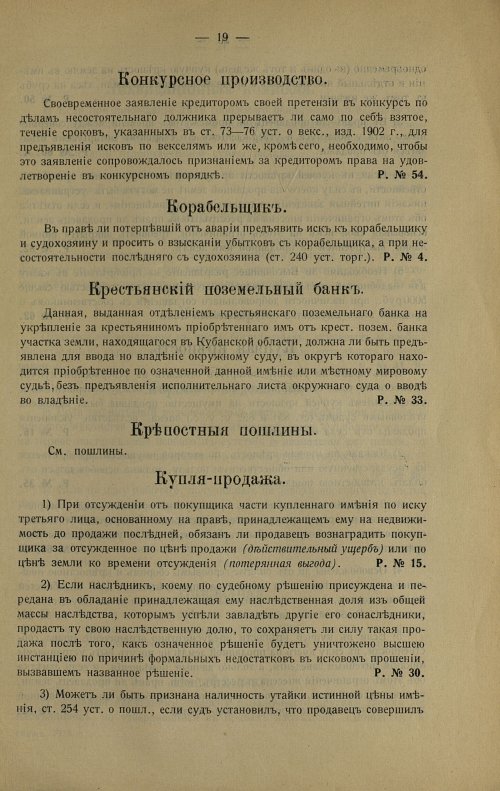 Страница 29
