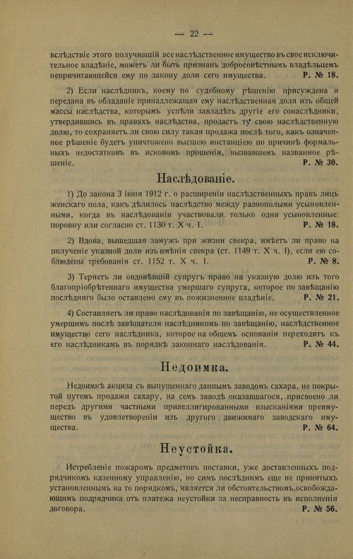 Страница 32