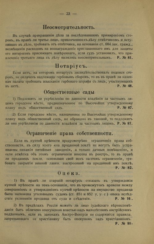 Страница 33