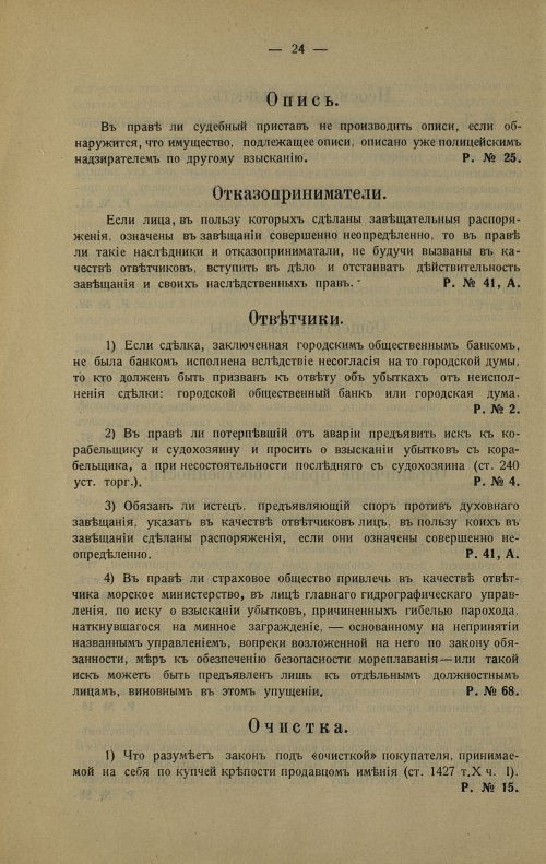 Страница 34