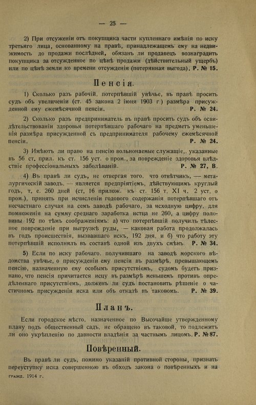 Страница 35