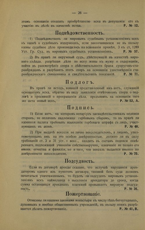 Страница 36