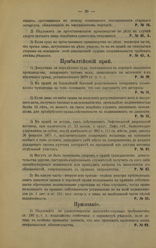 Страница 40