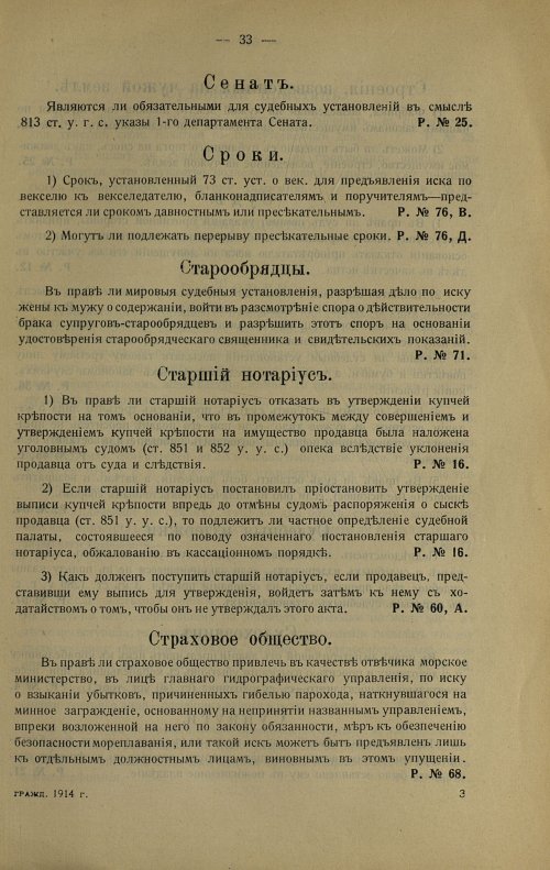 Страница 43