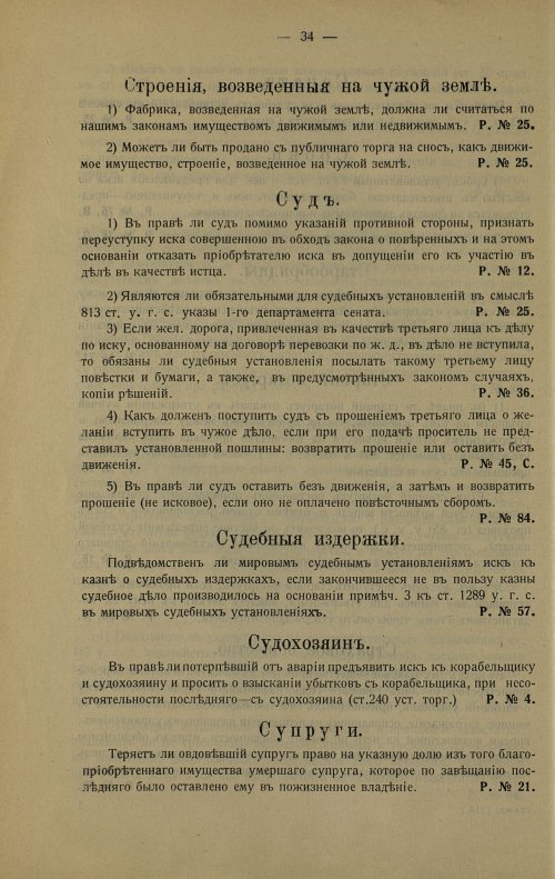 Страница 44