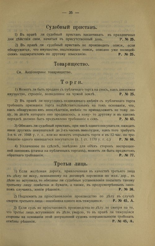Страница 45