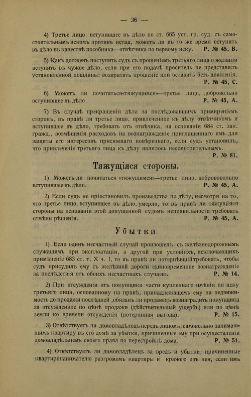 Страница 46