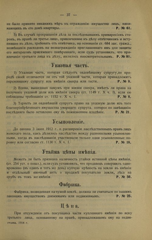 Страница 47