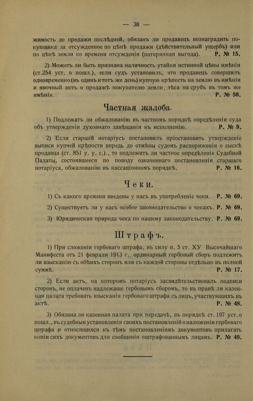 Страница 48