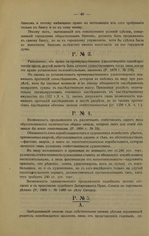 Страница 50
