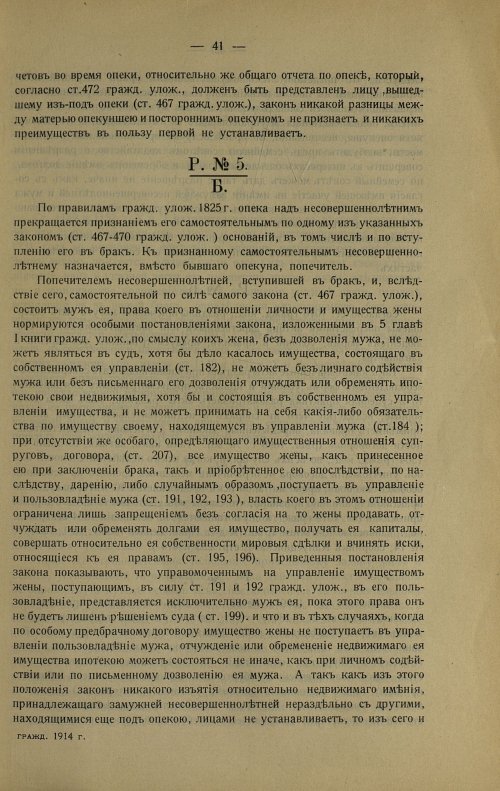 Страница 51