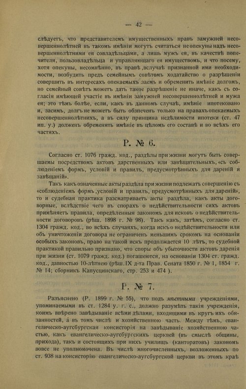 Страница 52