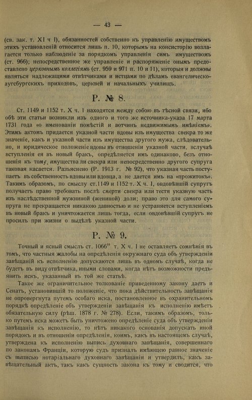 Страница 53