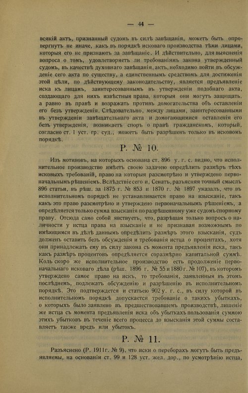 Страница 54