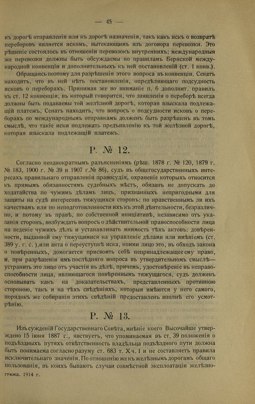 Страница 55