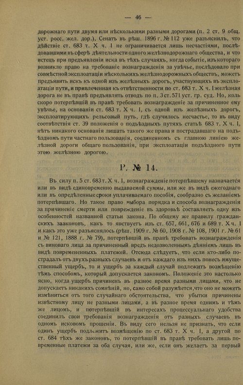 Страница 56