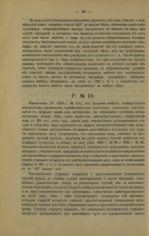 Страница 58