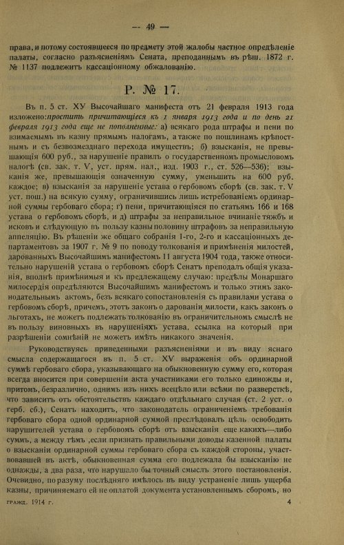 Страница 59