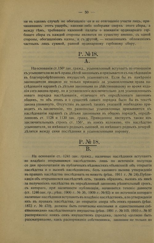 Страница 60