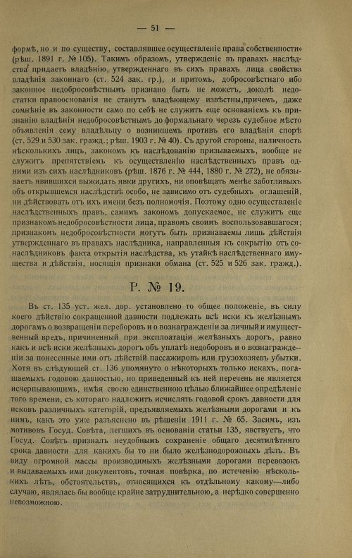 Страница 61