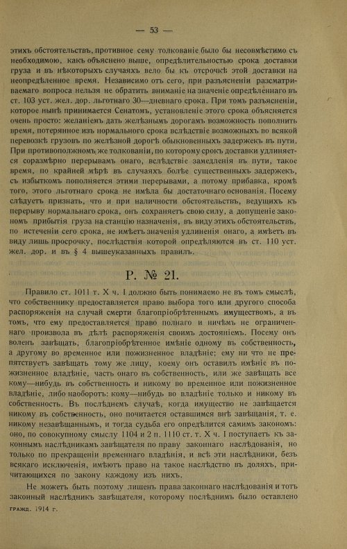 Страница 63