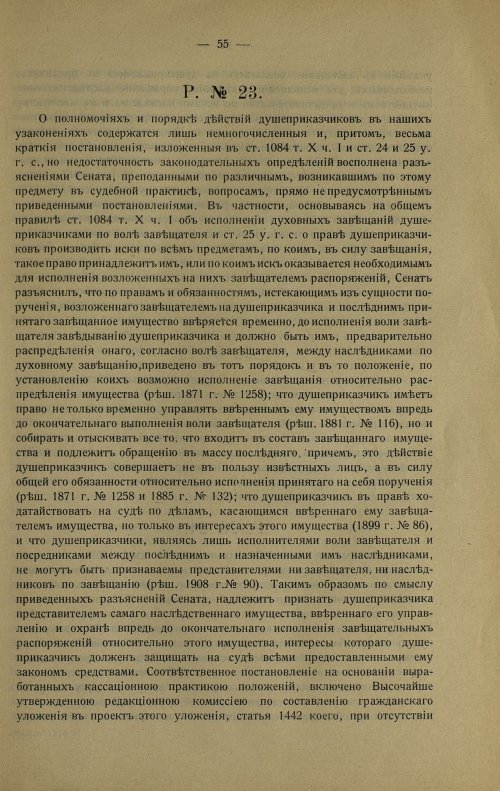 Страница 65