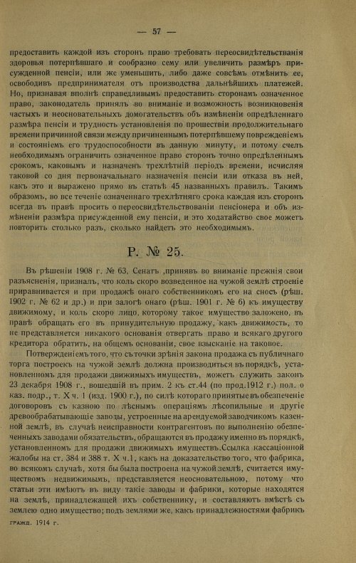 Страница 67