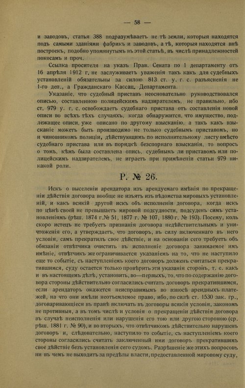Страница 68