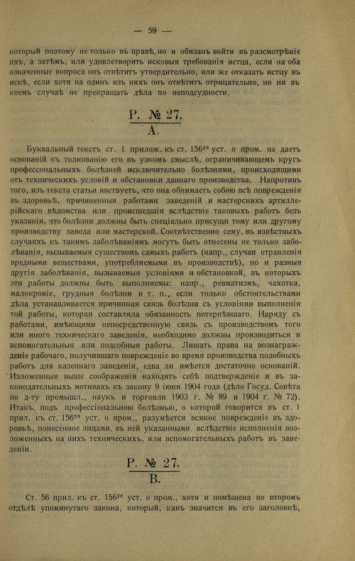 Страница 69
