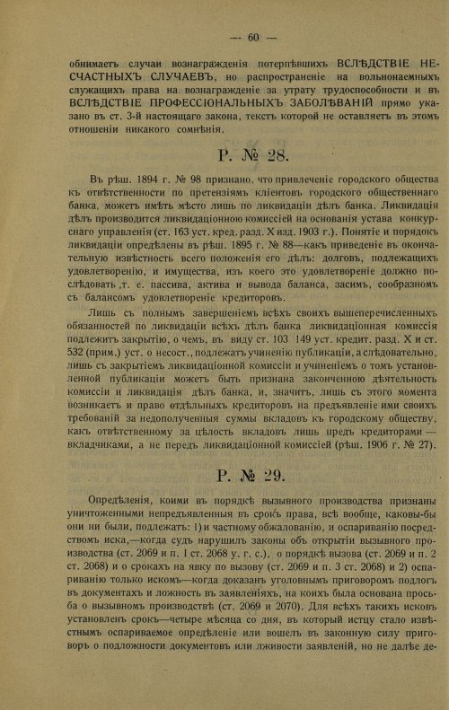 Страница 70