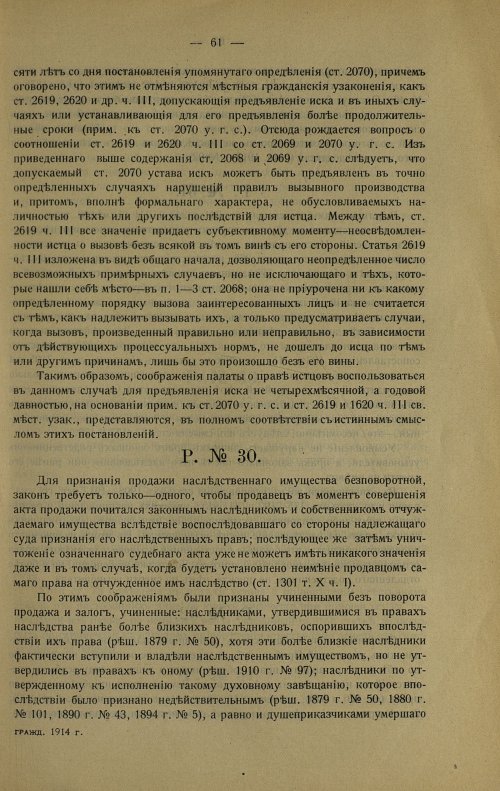 Страница 71